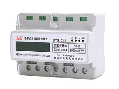 DTSU1717、DSSU1717型三相電子式電能表